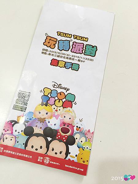 20151108-tsumtsum_42.jpg