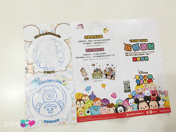 20151108-tsumtsum_45.jpg