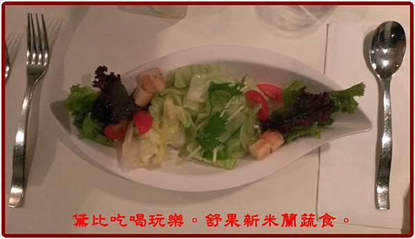 舒果新米蘭蔬食-16