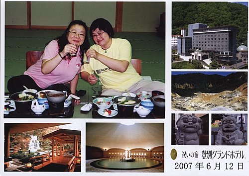 2007北海道旅遊 69