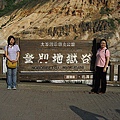 2007北海道旅遊 71