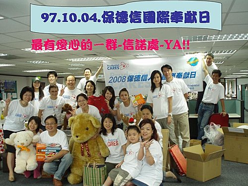 國際奉獻日 05 國際奉獻日 05