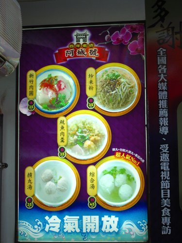 戀戀新竹吃喝玩樂 03
