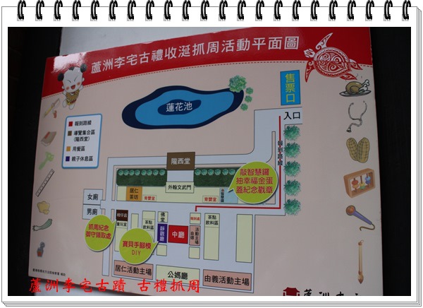 蘆洲李宅古蹟 古禮抓周 12