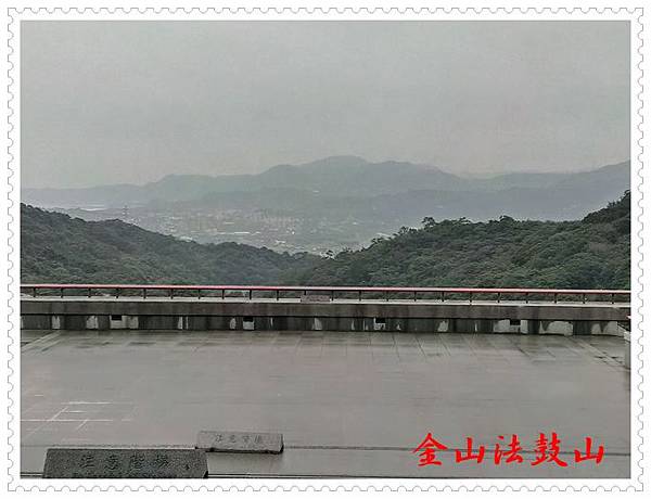 金山法鼓山 19