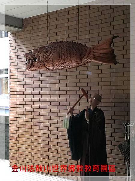 金山法鼓山世界佛教教育園區 12