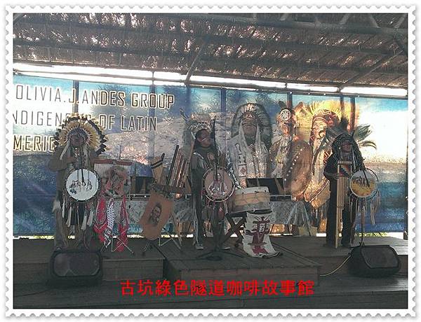 古坑綠色隧道咖啡故事館 06