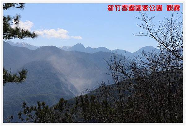 新竹雪霸國家公園 觀霧 11