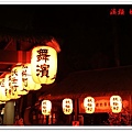 溪頭妖怪村 018