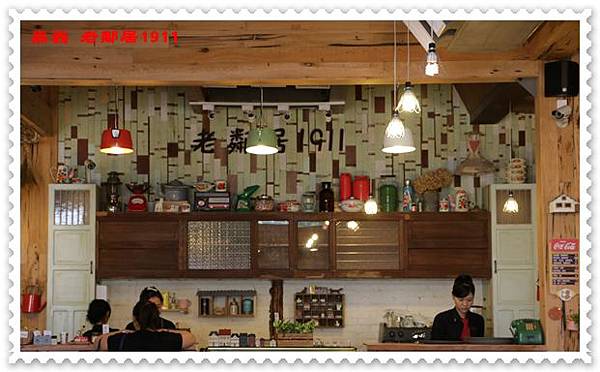 嘉義 老鄰居1911 03