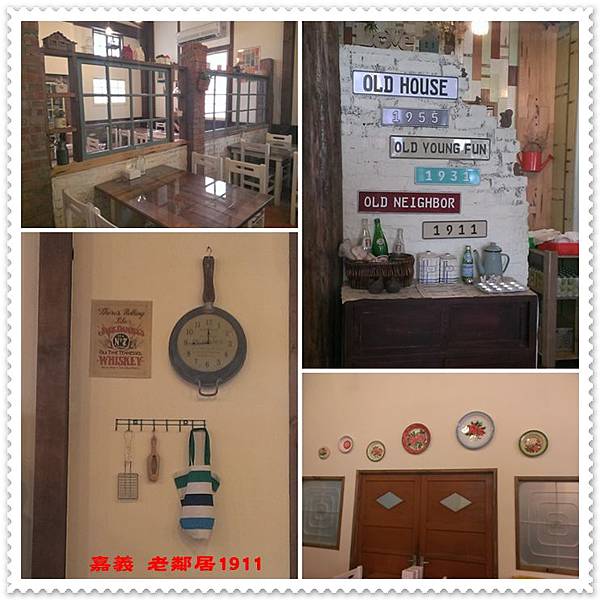 嘉義 老鄰居1911 27