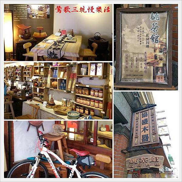 鶯歌三坑慢樂活輕鬆騎 27