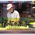 溪頭妖怪村銀杏果子 03