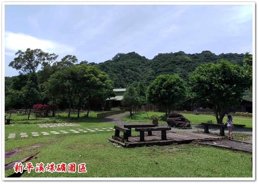 新平溪煤礦園區 32 新平溪煤礦園區 32