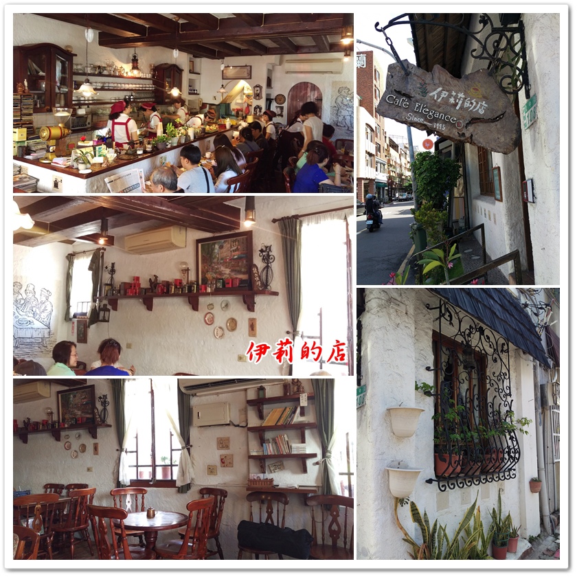 台南伊莉的店 01 台南伊莉的店 01