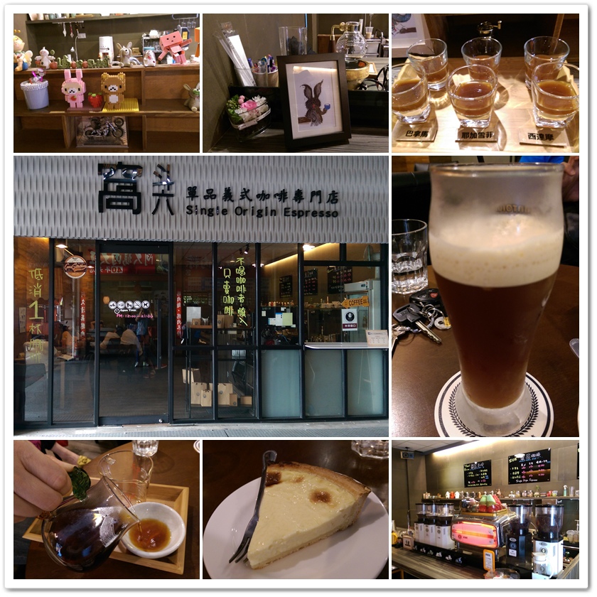 窩斗六義式咖啡 01 窩斗六義式咖啡 01