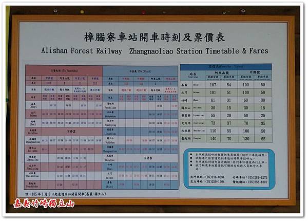 嘉義竹崎獨立山 22