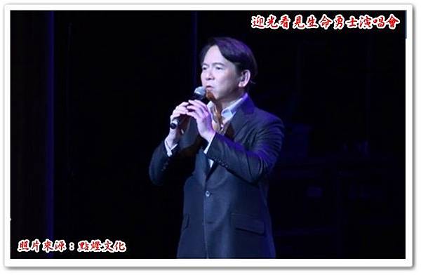 迎光看見生命勇士演唱會 27