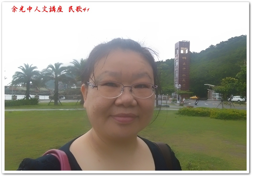 余光中人文講座 民歌41 03 余光中人文講座 民歌41 03