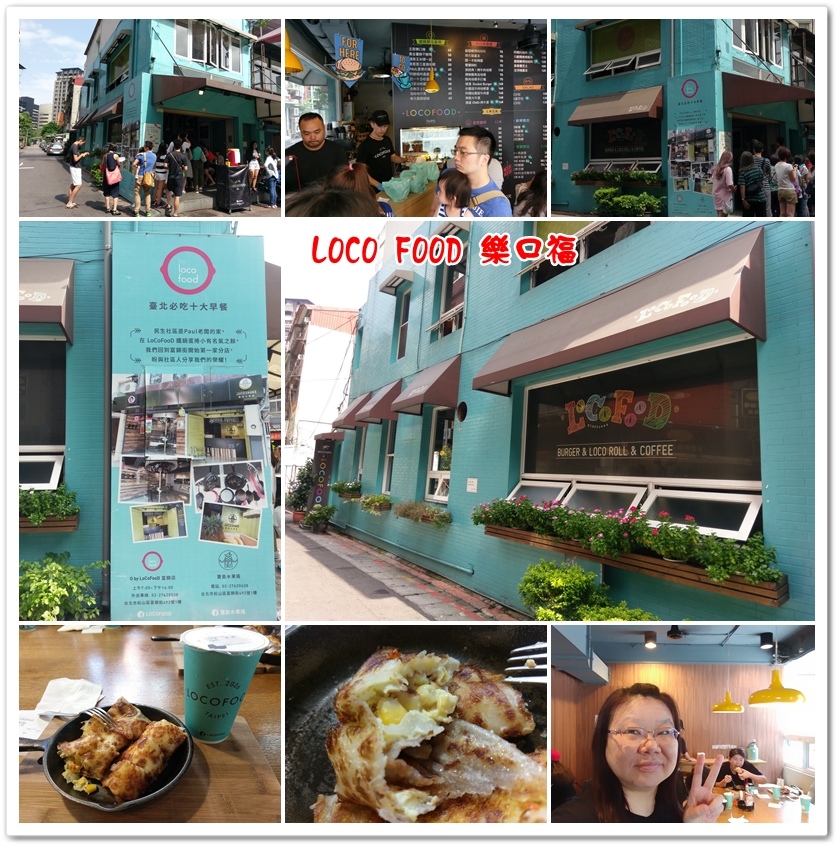 LOCO FOOD樂口福 01 LOCO FOOD樂口福 01