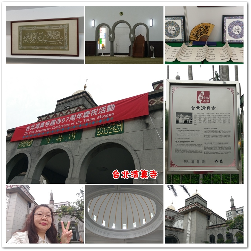 台北清真寺 01.jpg 台北清真寺 01.jpg