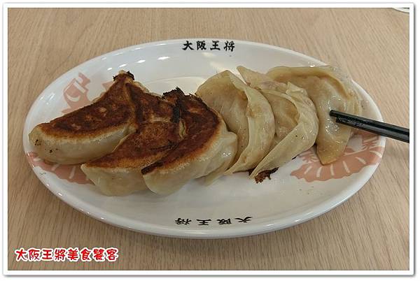 大阪王將美食饕客 18