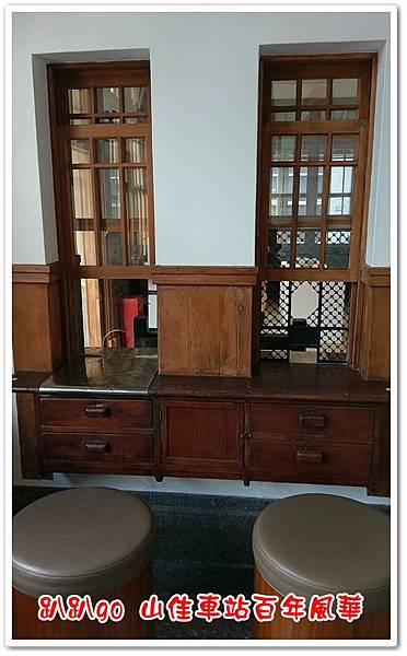 山佳車站百年風華 13