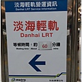 幾米童話輕軌列車 04.jpg