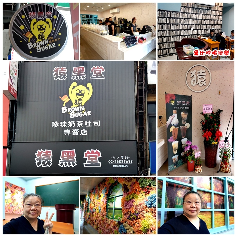 猿黑糖珍珠鮮奶 03.jpg 猿黑糖珍珠鮮奶 03.jpg