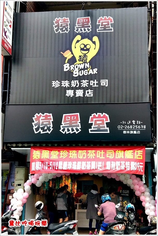 猿黑糖珍珠鮮奶 22.jpg 猿黑糖珍珠鮮奶 22.jpg