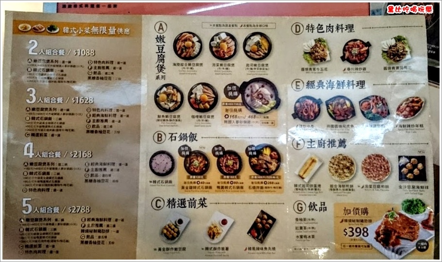 涓豆腐板橋店 18.jpeg