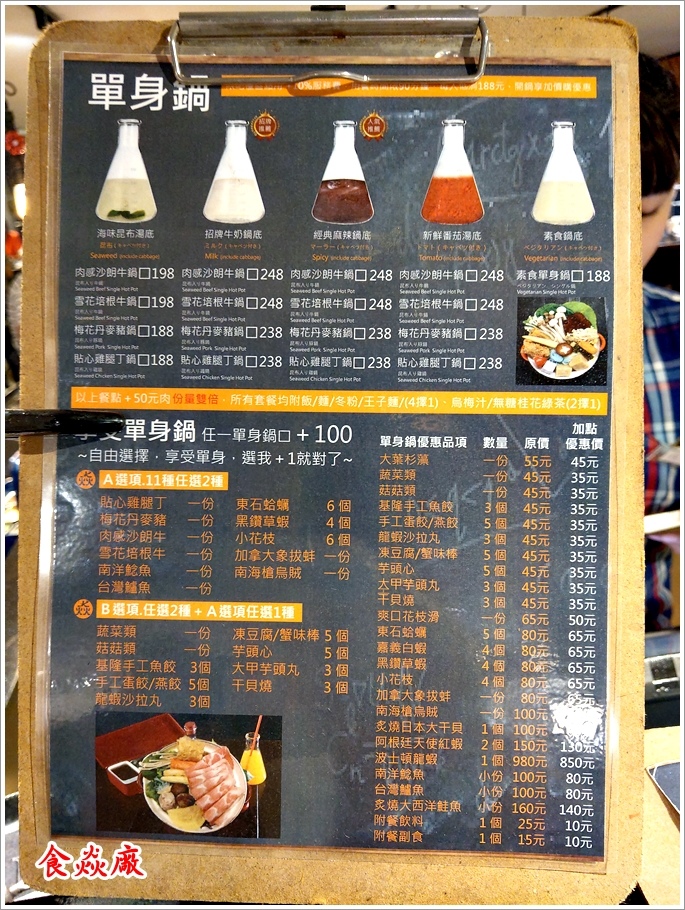 微風南京 食焱廠 09.jpg