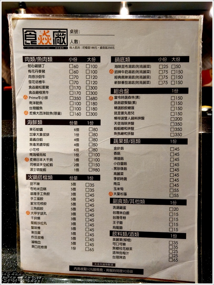 微風南京 食焱廠 11.jpg