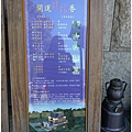 三芝緣道觀音廟 27.jpg