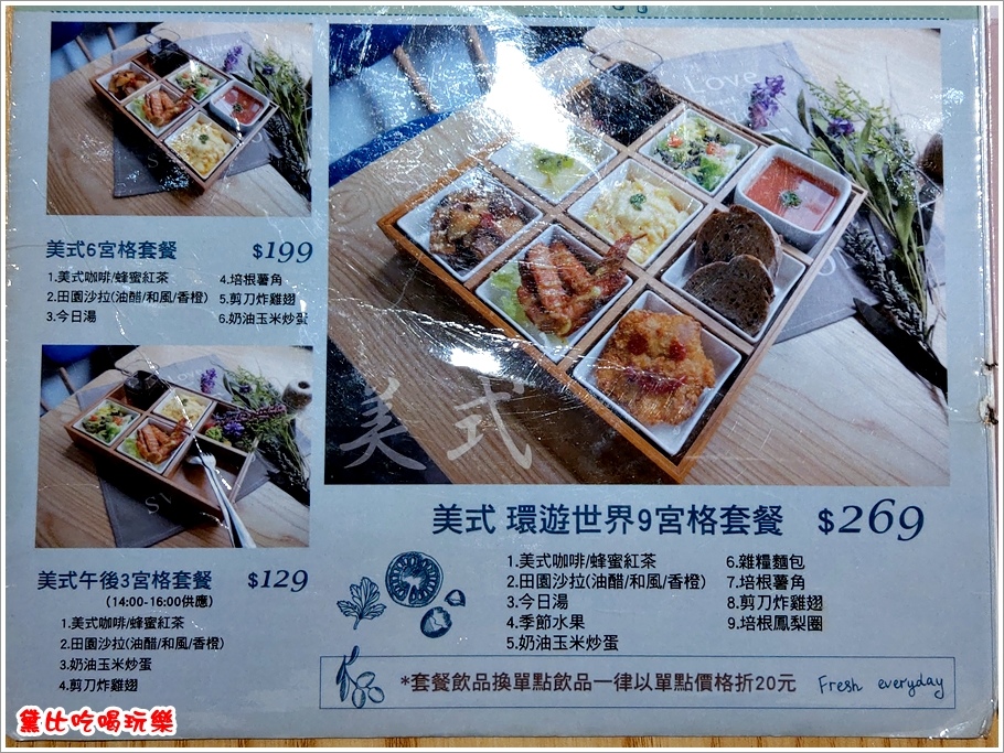 九宮格早午餐 27.jpg