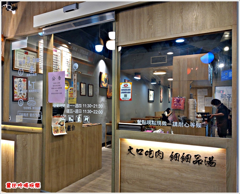 小石鍋樹林店 07.jpg