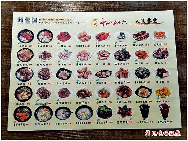 淡水中山五十六 06.jpg