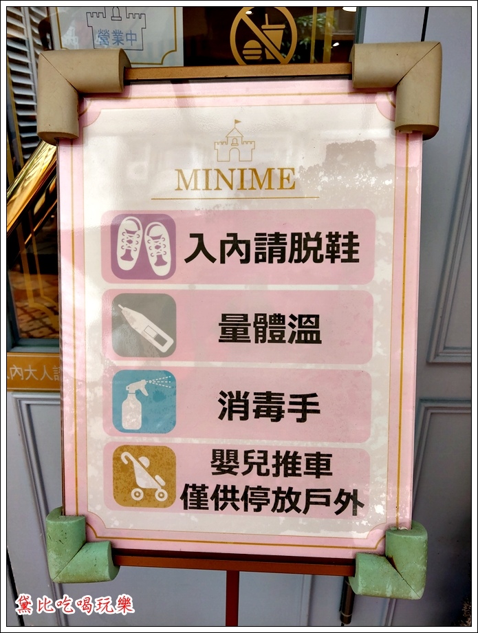 minime韓風親子餐廳 07.jpg