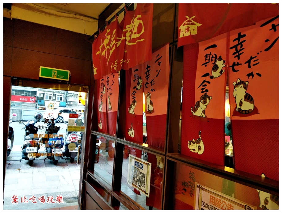 博多拉麵 市大店 04.jpg