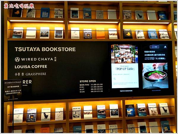 TSUTAYA BOOKSTORE 蔦屋書店 01.jpg