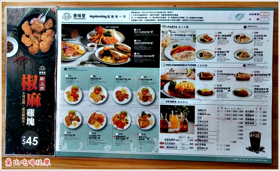 貳貳五麥味登 19.jpg