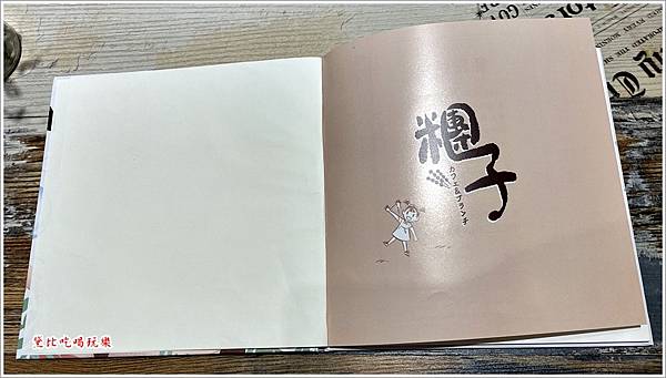 糰子親子早午餐 07.JPG