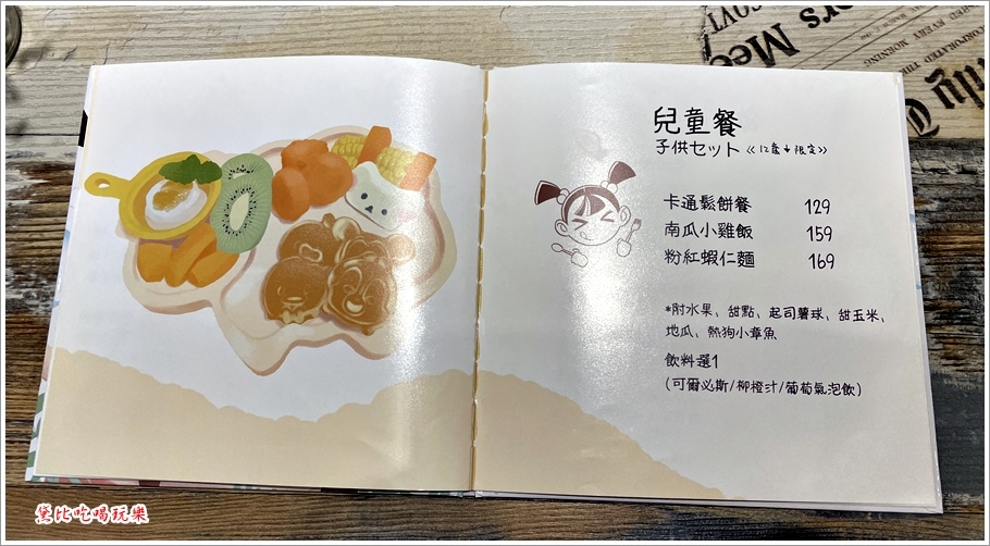 糰子親子早午餐 15.JPG