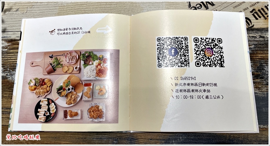 糰子親子早午餐 18.JPG