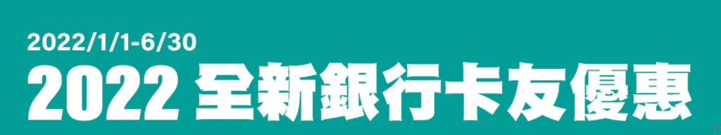 /tmp/phptq70gC 屈臣氏信用卡優惠活動