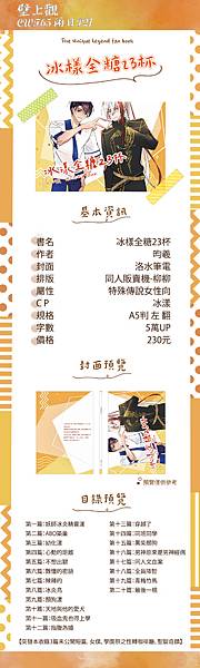 CWT65工商宣傳~ 分享感謝