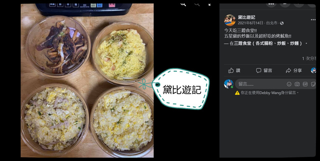 1652793727014.jpg - 三蹬食堂XO醬和炒飯