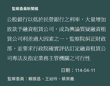 擷取1140411-2.PNG