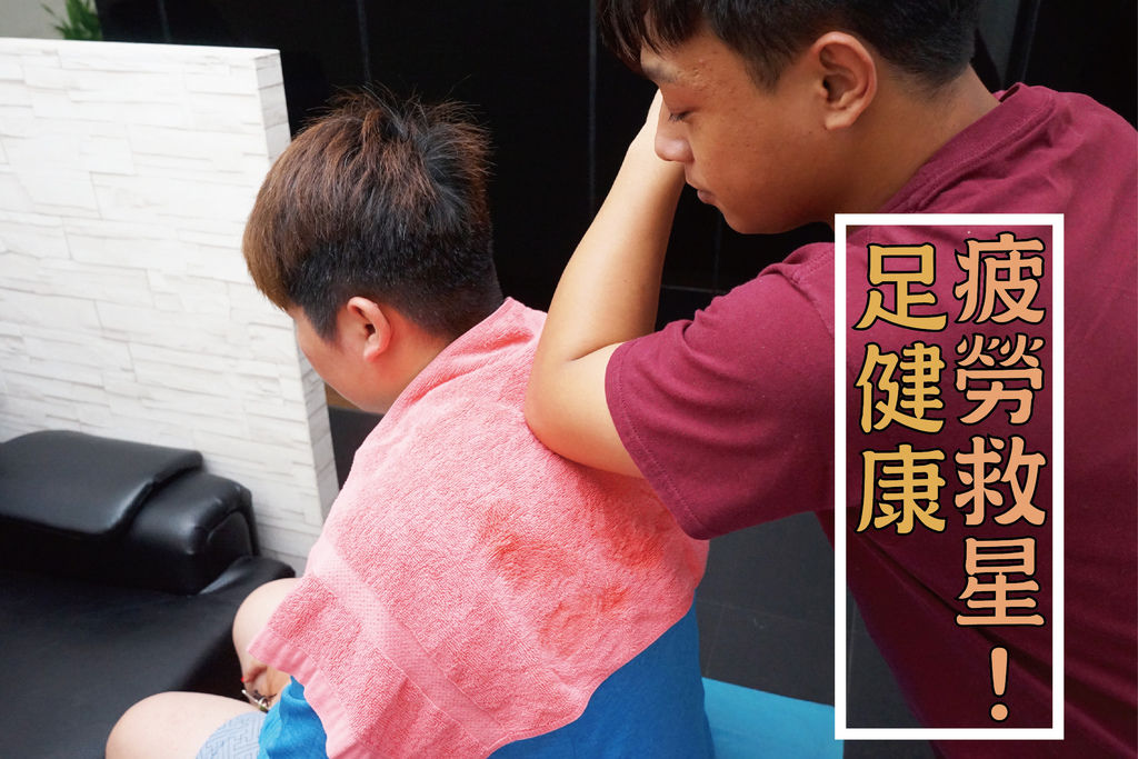 【台南腳底按摩】足健康足體養生會館 |指甲問題解決方案|身體保養從腳開始|全身舒緩一次到位