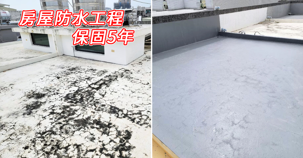 台南防水工程,胖匠防水油漆工程公司.png